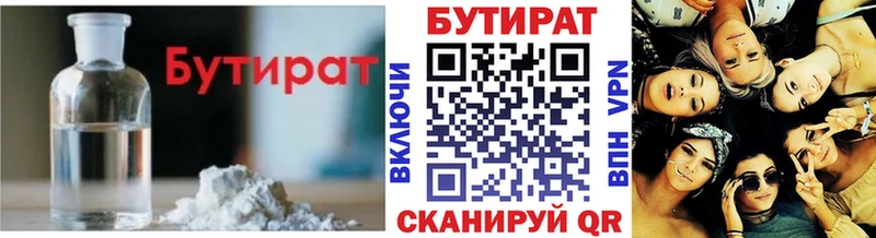 БУТИРАТ оксибутират  где можно купить наркотик  Грозный 