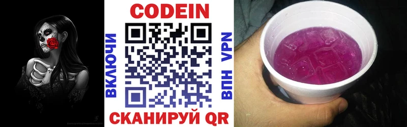 blacksprut ссылка  Грозный  Кодеиновый сироп Lean Purple Drank 