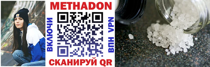 МЕТАДОН methadone Грозный